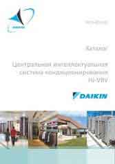 DaikinVRV.jpg DaikinVRV.jpg