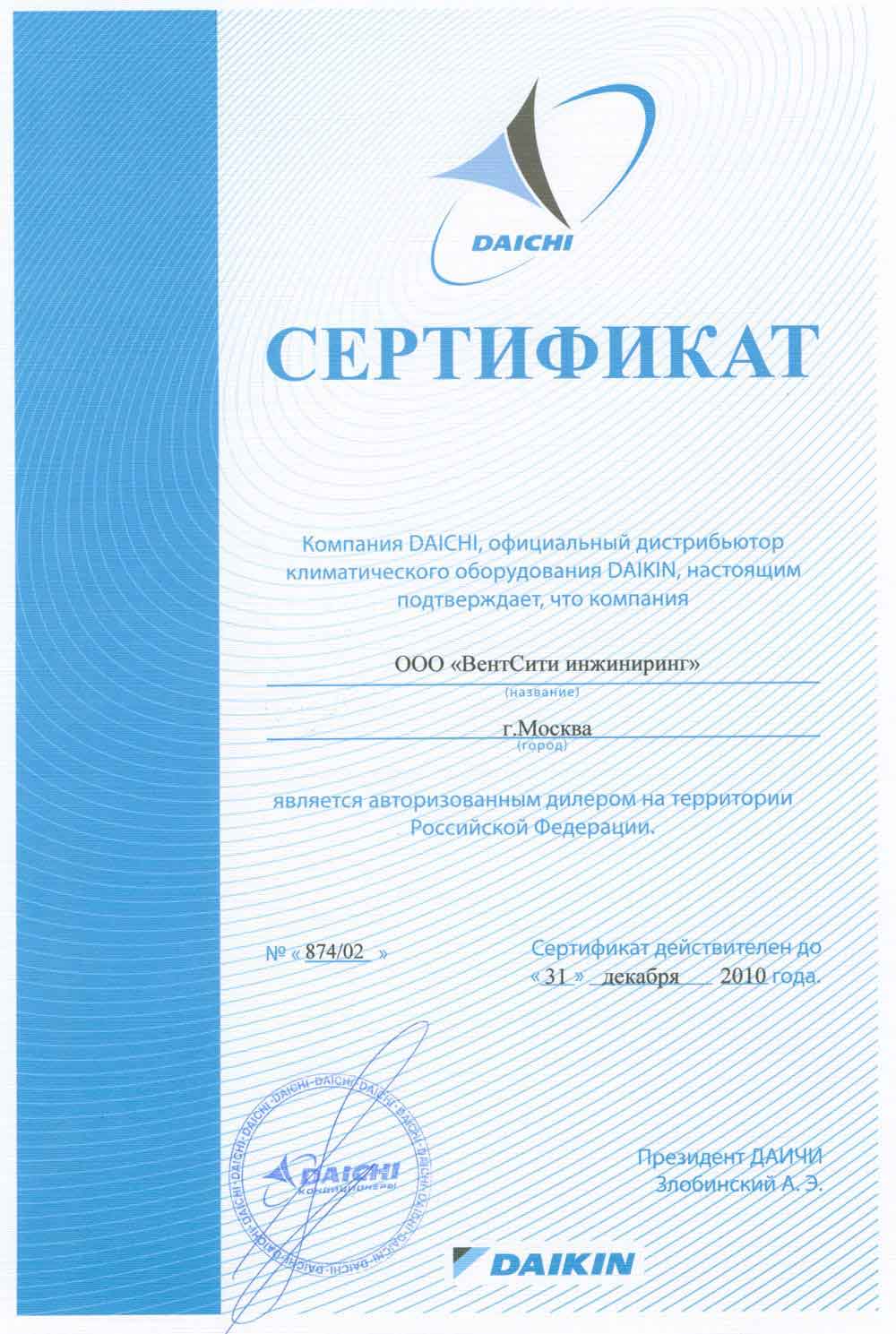 daikin-ser.jpg daikin-ser.jpg