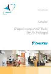 daikin_5.jpg daikin_5.jpg