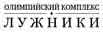lugniki.jpg